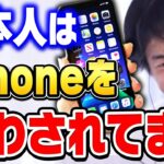 【ひろゆき】コレに騙されて買ってる日本人多いんですよね…またiPhoneの月額料金がドコモ au ソフトバンク等どこも高額な理由【切り抜き/論破/スマホ/携帯/Android】