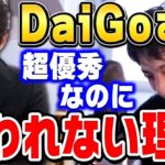 【ひろゆき】DaiGoさんは頭が良くて努力家なのに日本では報われない理由。ひろゆきがメンタリストDaiGoやペットショップについて疑問に思うこと【切り抜き/論破/DaiGo】
