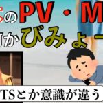 【ひろゆき】日本のPV・MVが海外よりも劣ってる感がある理由