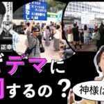 【ひろゆき】現行犯逮捕された平塚正幸氏の主張に賛同する人について