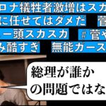 【ひろゆき】菅総理じゃダメ！という問題ではない日本の政治の仕組み
