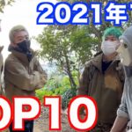 【ヒカル】2021年12月個人的名シーンランキングTOP10【ヒカルまとめ】