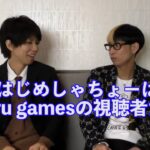 [ヒカル x はじめしゃちょー] はじめしゃちょーはHikaru gamesの視聴者だった @ 2019年１月【ヒカルまとめ】