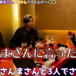 [ヒカル 切り抜き] さんまさんと宮迫さん、中田さんがYouTubeについて話したこと【ヒカルまとめ】