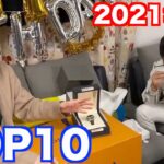 【ヒカル】2021年4月個人的名シーンランキングTOP10【ヒカルまとめ】