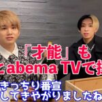[ヒカル x 花村想太]　UPSTART「才能」もCMとAbema TVで採用！　Abemaはきっちり番宣してきやがった【ヒカルまとめ】