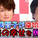 【ひろゆき】女優の吉瀬美智子が離婚！女優の吉瀬美智子（46）が7日、一般男性との離婚を発表した。を受けて、ひろゆきが離婚について