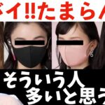 【ひろゆき】日本さん、マスク文化で新たなフェチを誕生させてしまう