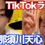 【神回】ヒカルが那須川天心とTikTokライブコラボで大白熱バトル【ヒカルまとめ】