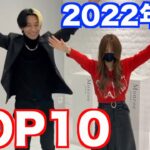 【ヒカル】2022年1月個人的名シーンランキングTOP10【ヒカルまとめ】