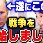 【ひろゆき】ロシアがウクライナに侵攻開始。日本の"あの地域"がマジで危険です。日本が戦争に巻き込まれる可能性も十分にあります【 切り抜き ウクライナ ロシア ゆっくり 第三次世界大戦 プーチン大統領】