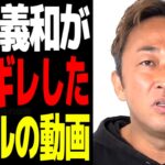 【暴露】東谷義和ガーシーが激怒したヒカルの動画 ヒカル切り抜き【ヒカルまとめ】