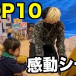 【ヒカル】個人的感動シーンランキングTOP10【ヒカルまとめ】