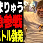 【衝撃】世界最強の男と日本YouTuber界屈指の戦闘力を持つへずまりゅうがガチバトルした結果ヤバかった ヒカル切り抜き【ヒカルまとめ】