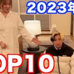 【ヒカル】2023年1月個人的名シーンランキングTOP10【ヒカルまとめ】
