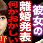 【ひろゆき】※篠田麻里子の離婚発表は正直●●です※不倫疑惑を完全払拭した彼女の作戦にゾッとしました…【切り抜き 論破 ひろゆき切り抜き hiroyuki 音声データ 上からマリコ AKB48 親権】
