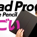 iPad Pro（Apple Pencil）とGoodNote5で中田の勉強がデジタル化しました！【DaiGoまとめ】