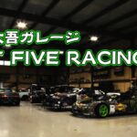 【ENG Sub】齋藤太吾 ガレージ探訪 FAT FIVE RACING / Visiting Daigo Saito's garage Fat Five Racing【DaiGoまとめ】