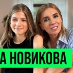 Саша Новикова: как вышла замуж за Feduk'а, стала мамой и запустила собственный бизнес【DaiGoまとめ】
