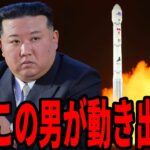 【ひろゆき】北朝鮮のミサイルを止める術がない…日本人が亡くなっても非難しか言えないワケ【 切り抜き 戦争 北朝鮮 ミサイル ひろゆき切り抜き ウクライナ hiroyuki】